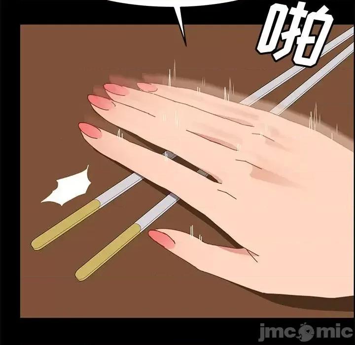 美好的寄宿生活 上门徒弟第 44 话 第95页