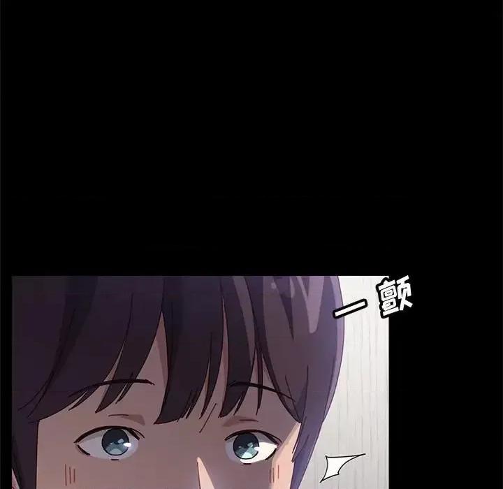 美好的寄宿生活 上门徒弟第 44 话 第97页