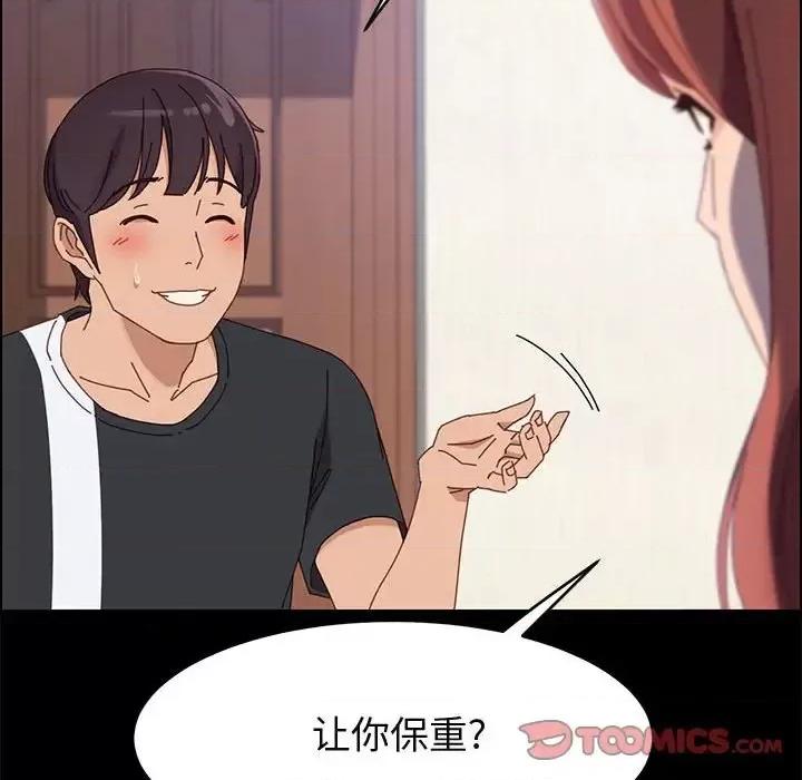 美好的寄宿生活 上门徒弟第 44 话 第102页