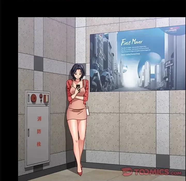 美好的寄宿生活 上门徒弟第 44 话 第111页