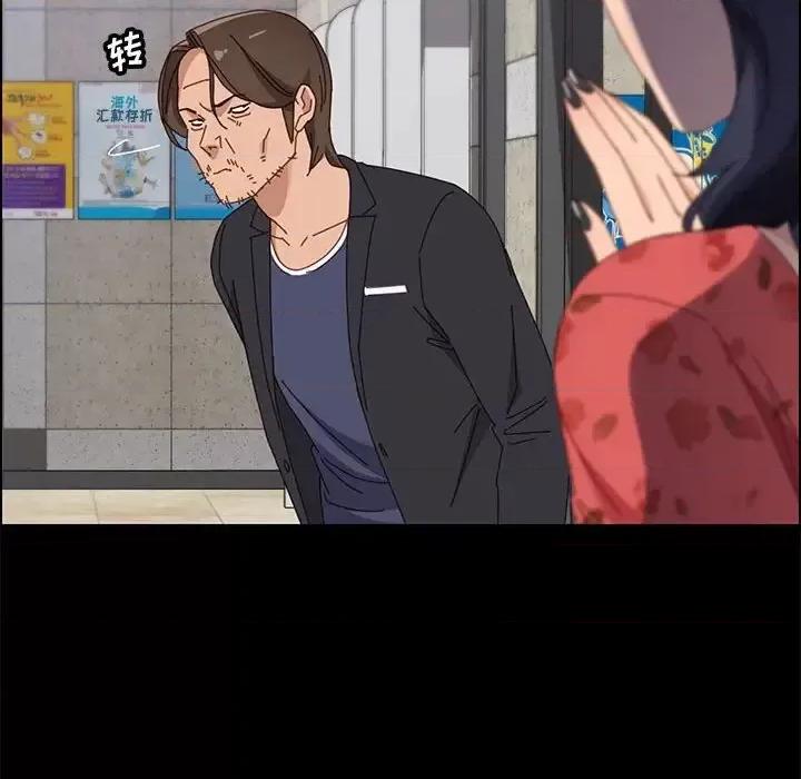美好的寄宿生活 上门徒弟第 44 话 第116页