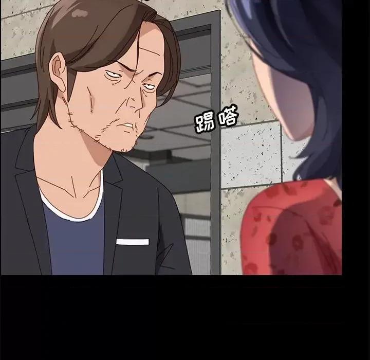美好的寄宿生活 上门徒弟第 44 话 第118页
