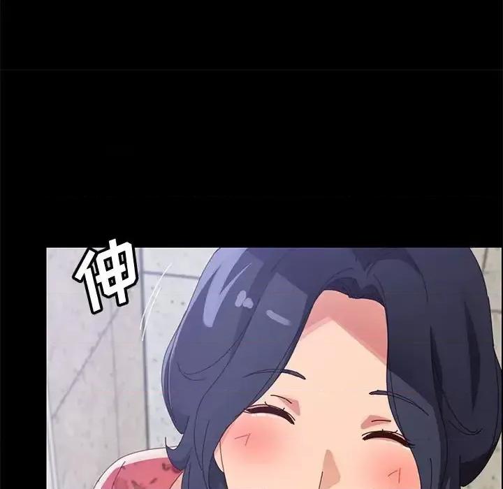 美好的寄宿生活 上门徒弟第 44 话 第119页