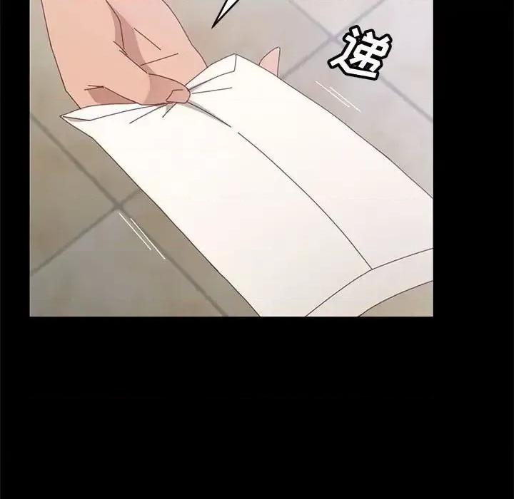 美好的寄宿生活 上门徒弟第 44 话 第122页