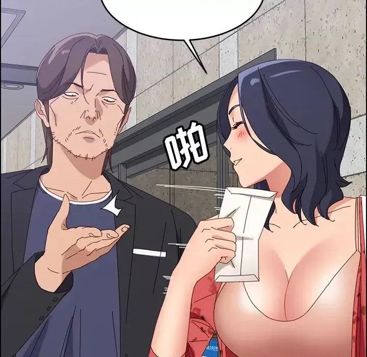 美好的寄宿生活 上门徒弟第 44 话 第124页