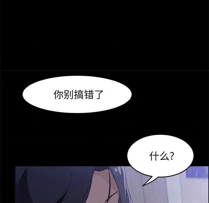 美好的寄宿生活 上门徒弟第 44 话 第128页