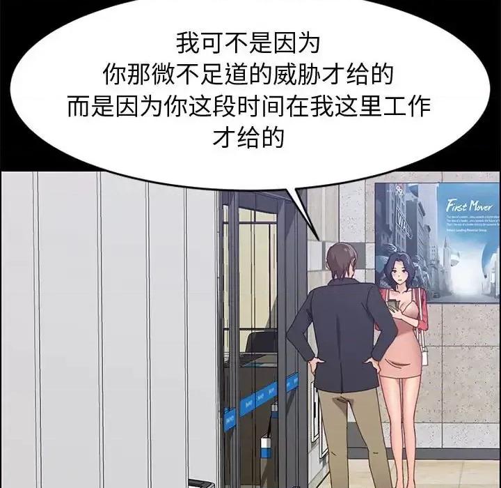 美好的寄宿生活 上门徒弟第 44 话 第131页