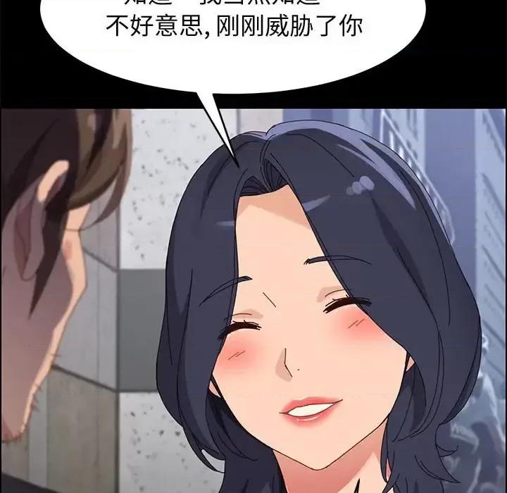 美好的寄宿生活 上门徒弟第 44 话 第134页