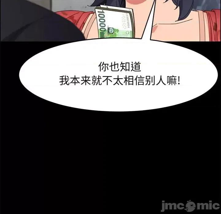 美好的寄宿生活 上门徒弟第 44 话 第135页