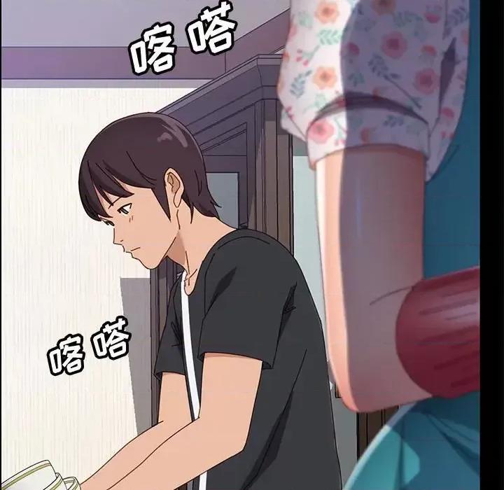 美好的寄宿生活 上门徒弟第 44 话 第139页