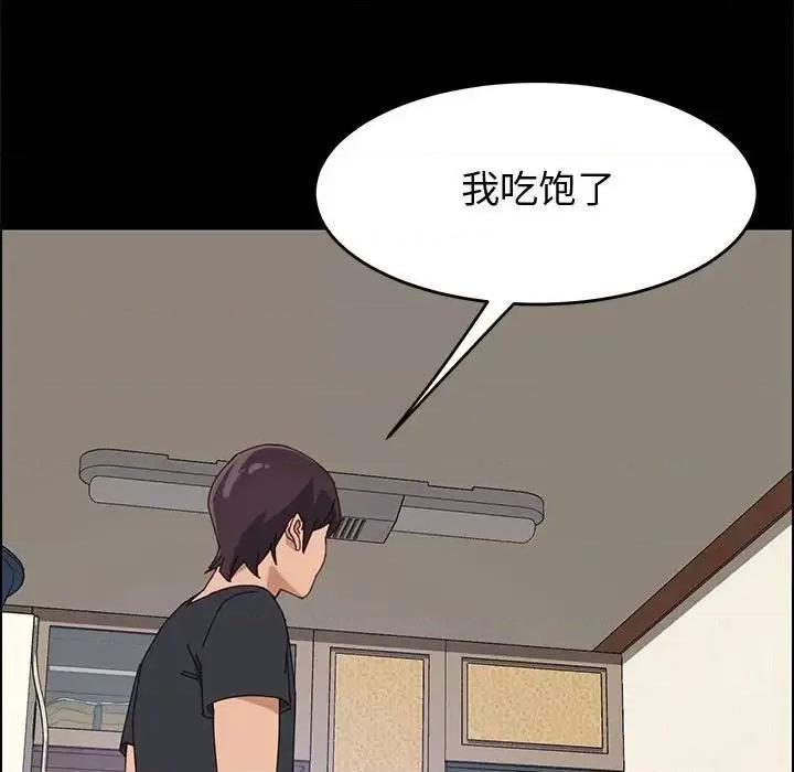 美好的寄宿生活 上门徒弟第 44 话 第144页