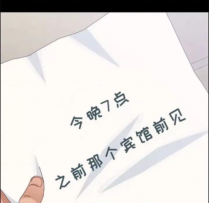 美好的寄宿生活 上门徒弟第 44 话 第159页
