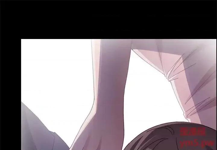 美好的寄宿生活 上门徒弟第 45 话 第1页