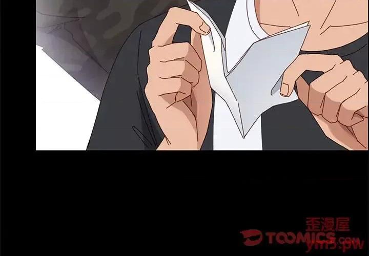 美好的寄宿生活 上门徒弟第 45 话 第3页