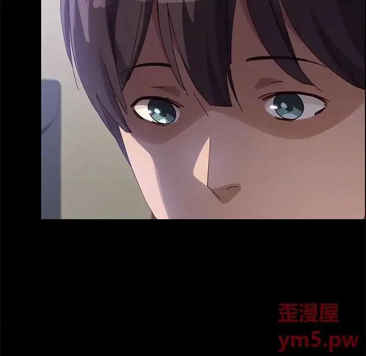 美好的寄宿生活 上门徒弟第 45 话 第6页