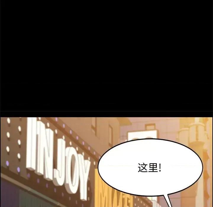 美好的寄宿生活 上门徒弟第 45 话 第11页