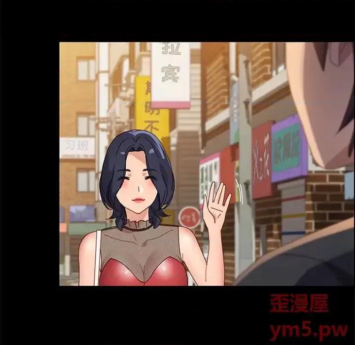 美好的寄宿生活 上门徒弟第 45 话 第14页
