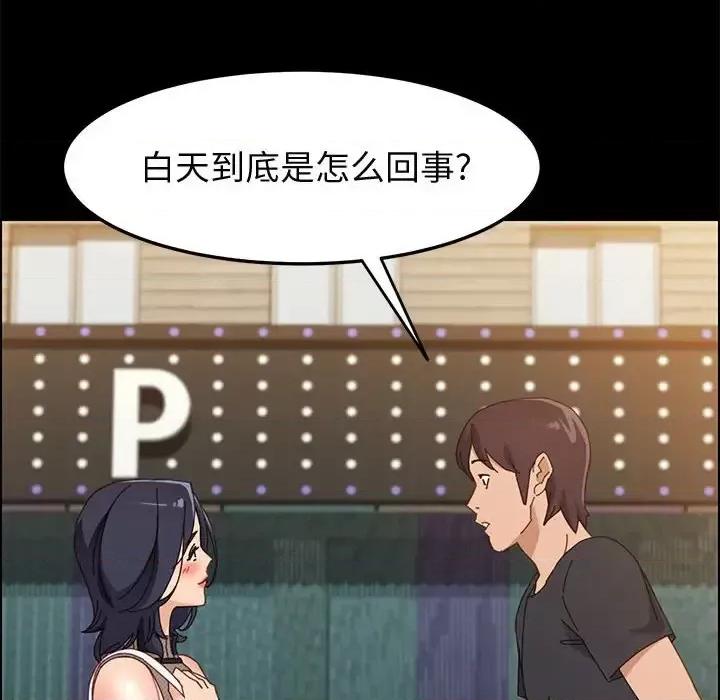 美好的寄宿生活 上门徒弟第 45 话 第16页