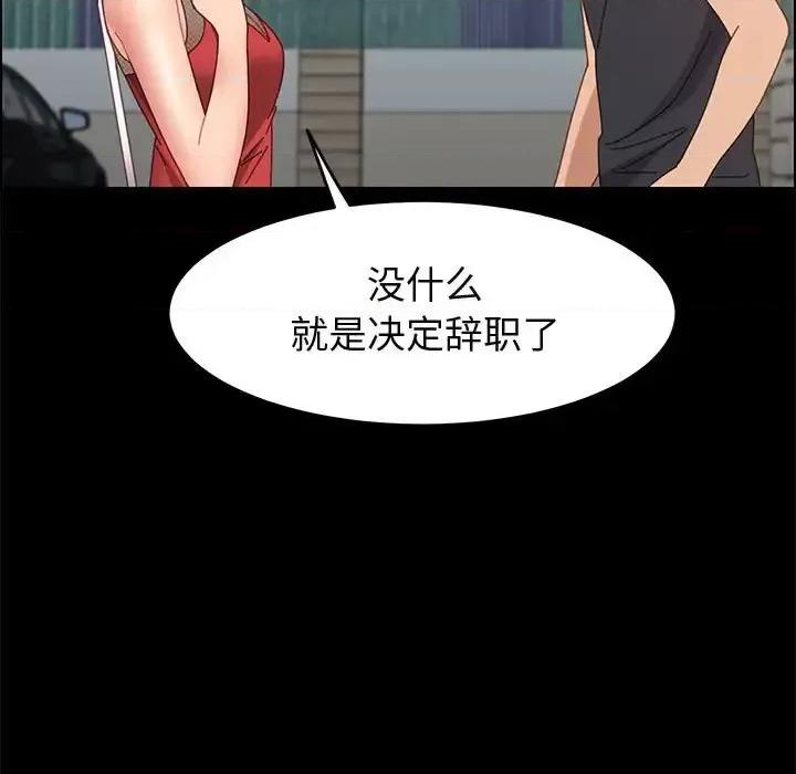 美好的寄宿生活 上门徒弟第 45 话 第17页