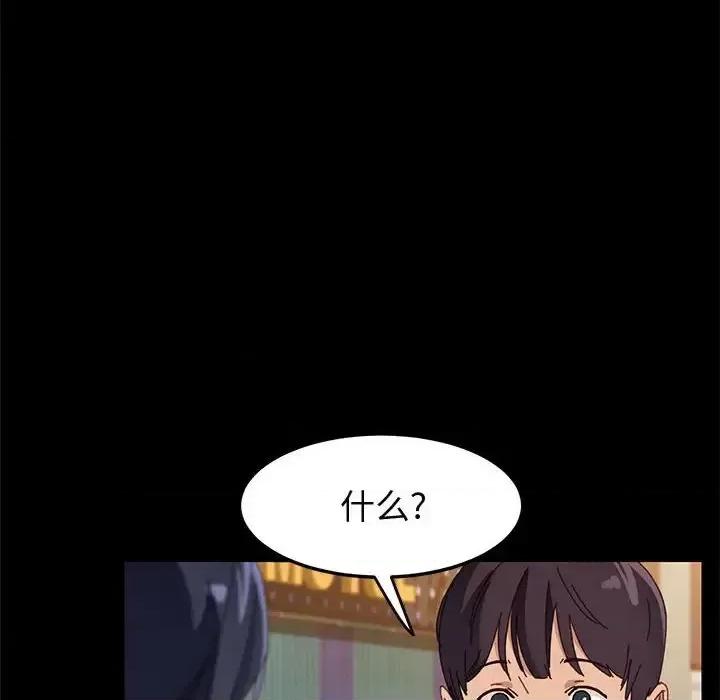 美好的寄宿生活 上门徒弟第 45 话 第18页