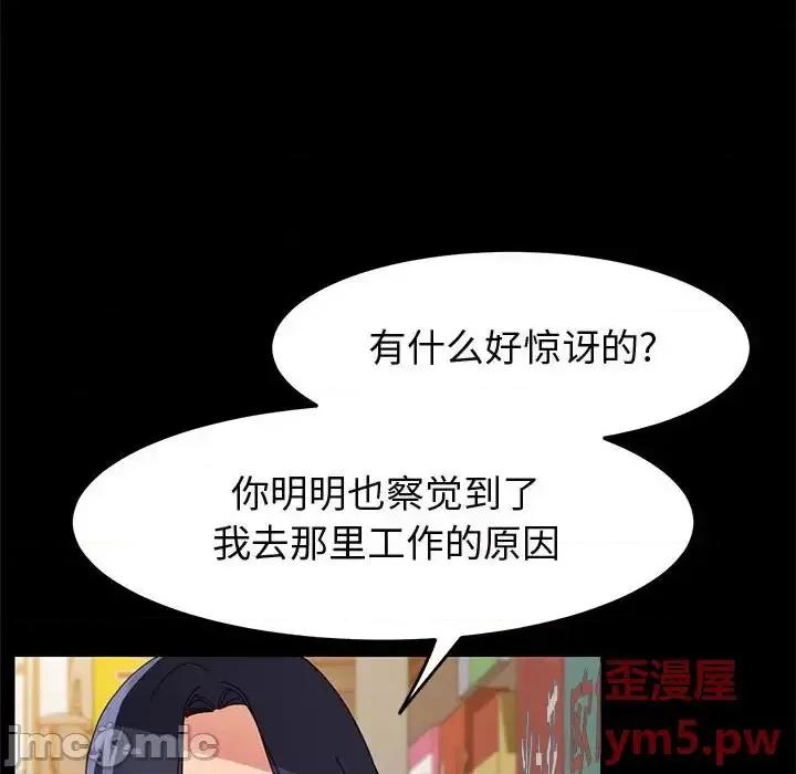 美好的寄宿生活 上门徒弟第 45 话 第20页