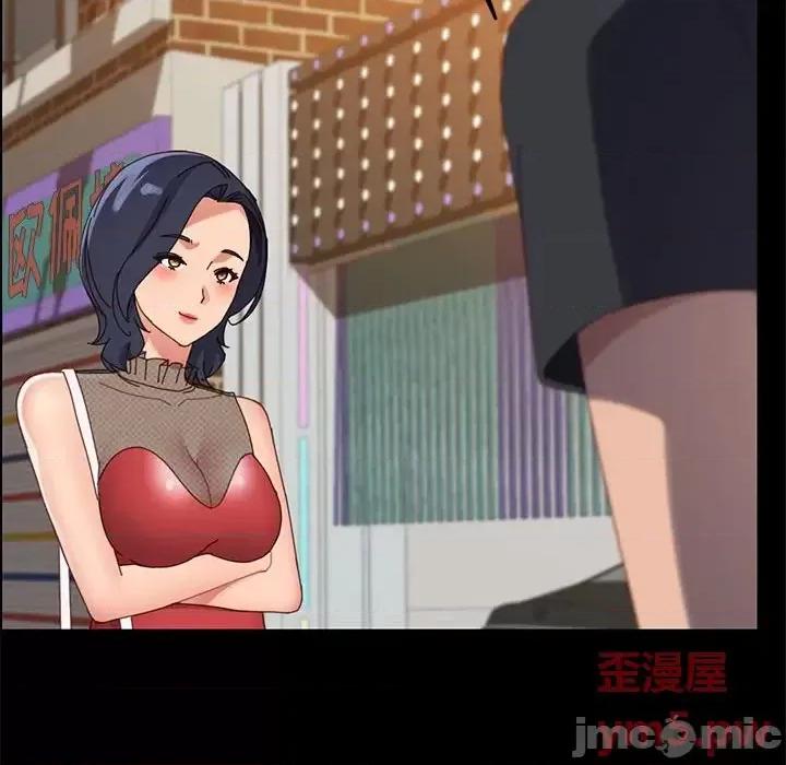 美好的寄宿生活 上门徒弟第 45 话 第25页