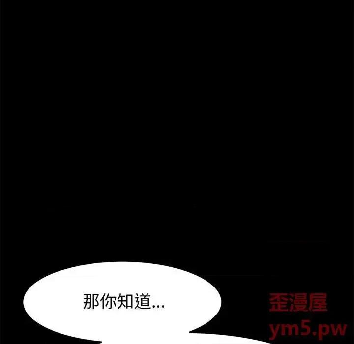美好的寄宿生活 上门徒弟第 45 话 第26页