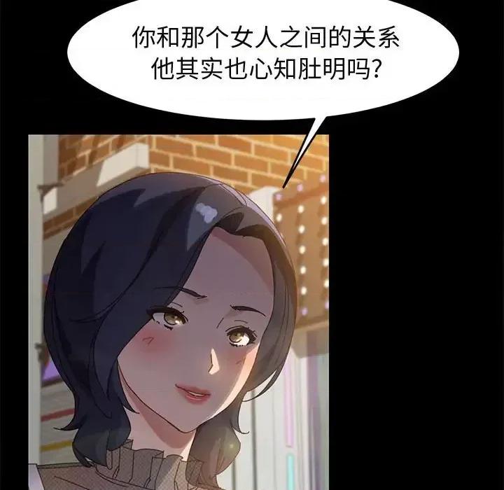 美好的寄宿生活 上门徒弟第 45 话 第27页