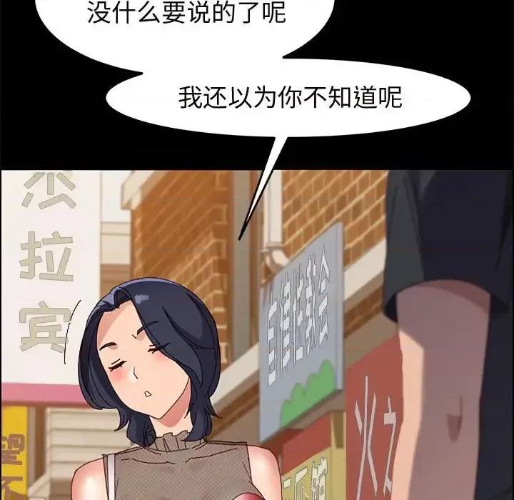 美好的寄宿生活 上门徒弟第 45 话 第29页