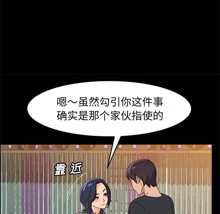 美好的寄宿生活 上门徒弟第 45 话 第32页