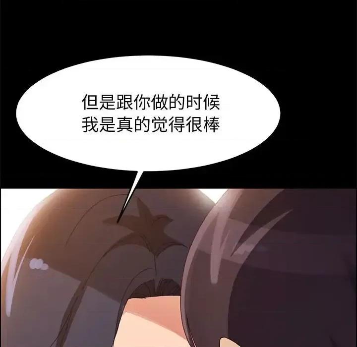 美好的寄宿生活 上门徒弟第 45 话 第34页