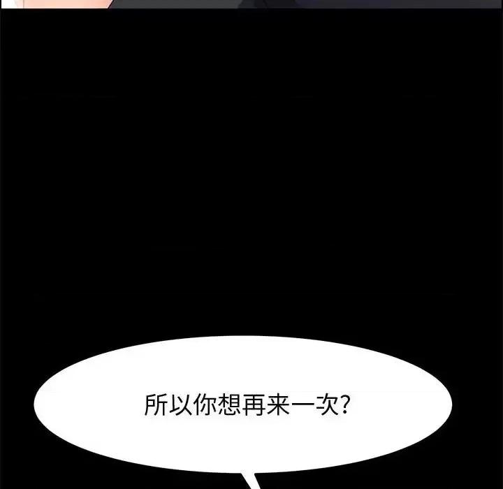 美好的寄宿生活 上门徒弟第 45 话 第36页
