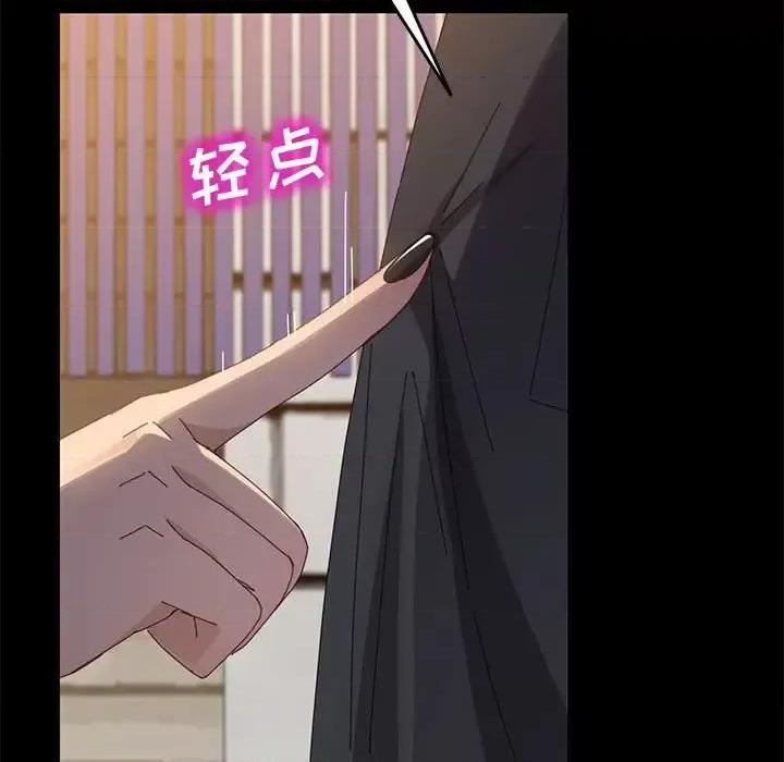 美好的寄宿生活 上门徒弟第 45 话 第37页