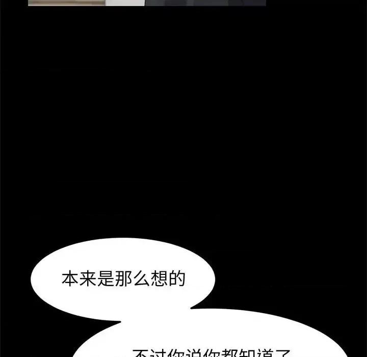 美好的寄宿生活 上门徒弟第 45 话 第38页
