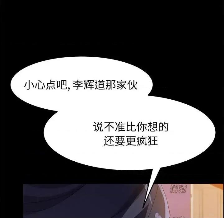 美好的寄宿生活 上门徒弟第 45 话 第41页