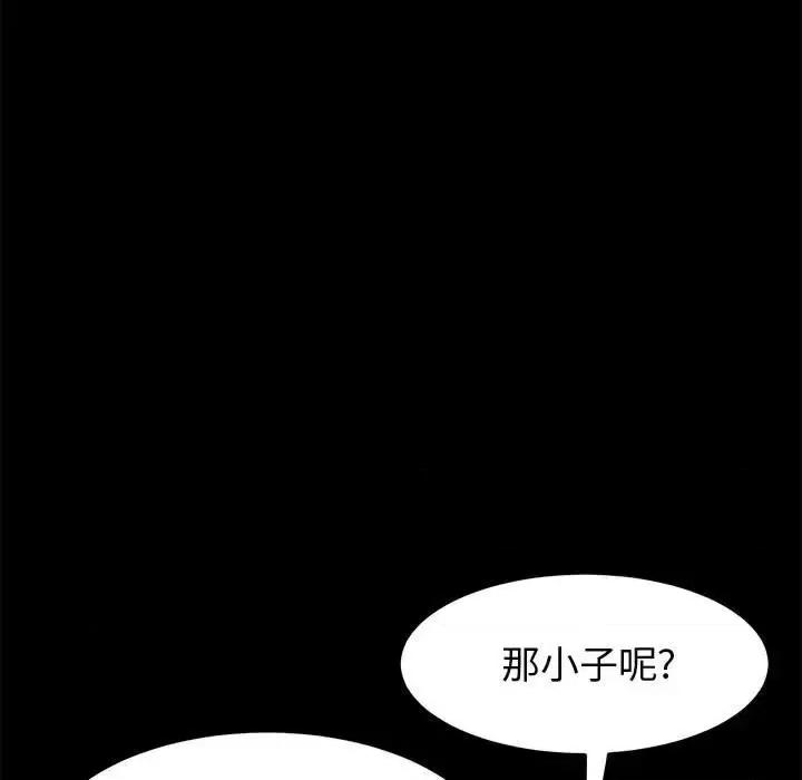 美好的寄宿生活 上门徒弟第 45 话 第46页