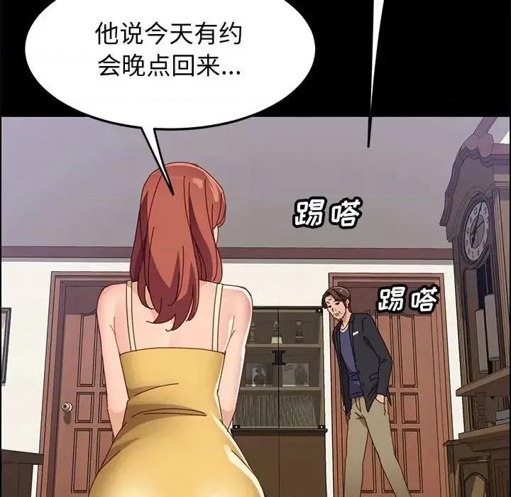 美好的寄宿生活 上门徒弟第 45 话 第47页