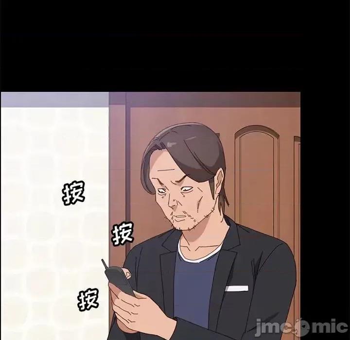 美好的寄宿生活 上门徒弟第 45 话 第55页