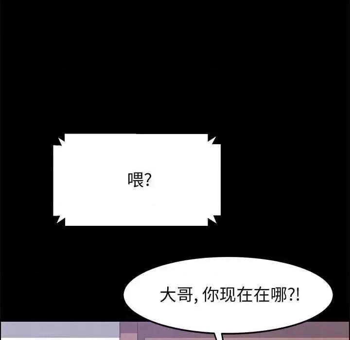 美好的寄宿生活 上门徒弟第 45 话 第59页