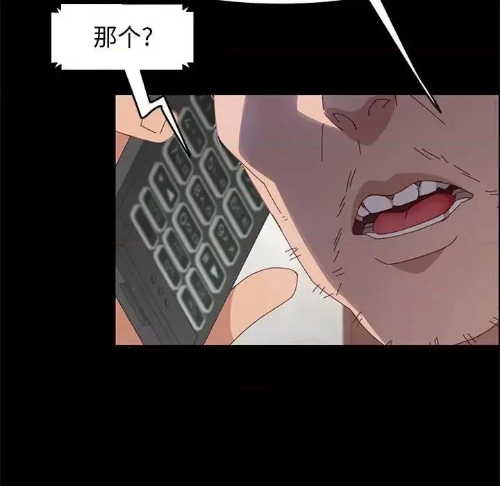 美好的寄宿生活 上门徒弟第 45 话 第62页