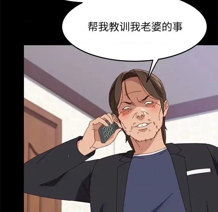 美好的寄宿生活 上门徒弟第 45 话 第64页