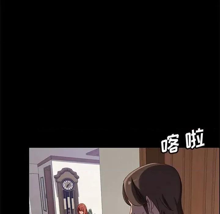 美好的寄宿生活 上门徒弟第 45 话 第68页
