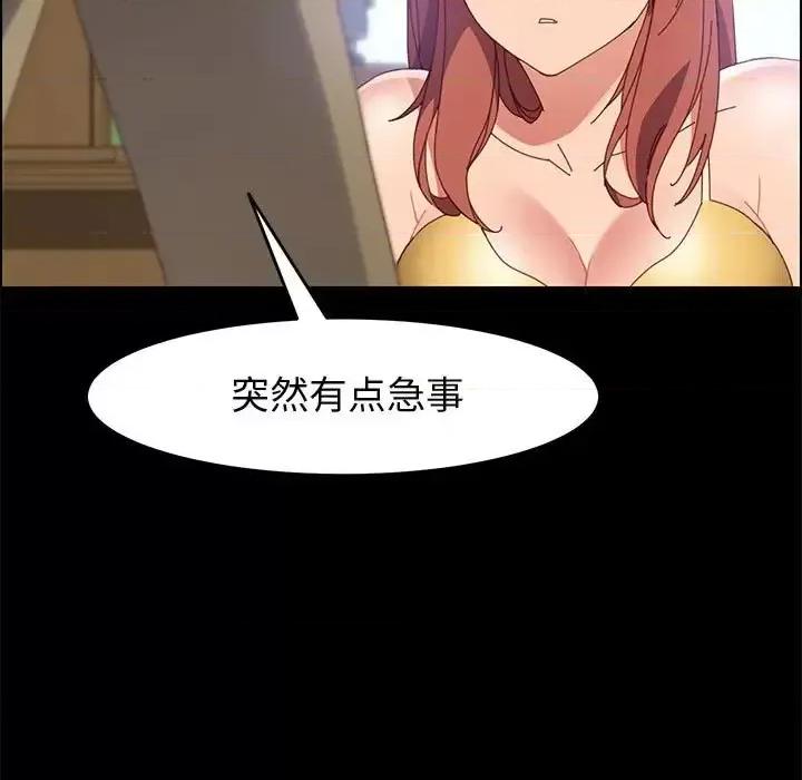 美好的寄宿生活 上门徒弟第 45 话 第71页
