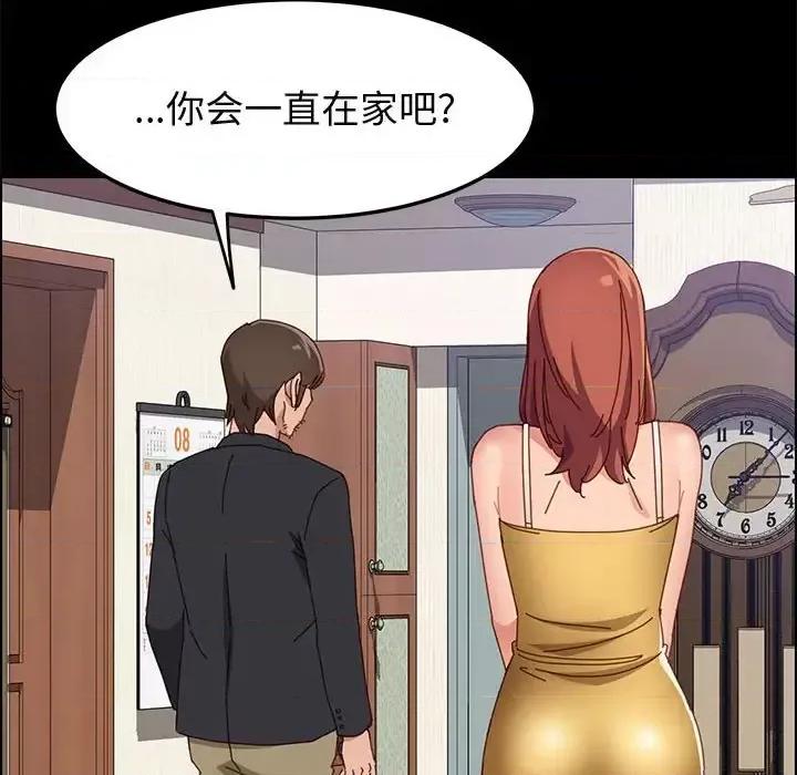 美好的寄宿生活 上门徒弟第 45 话 第74页