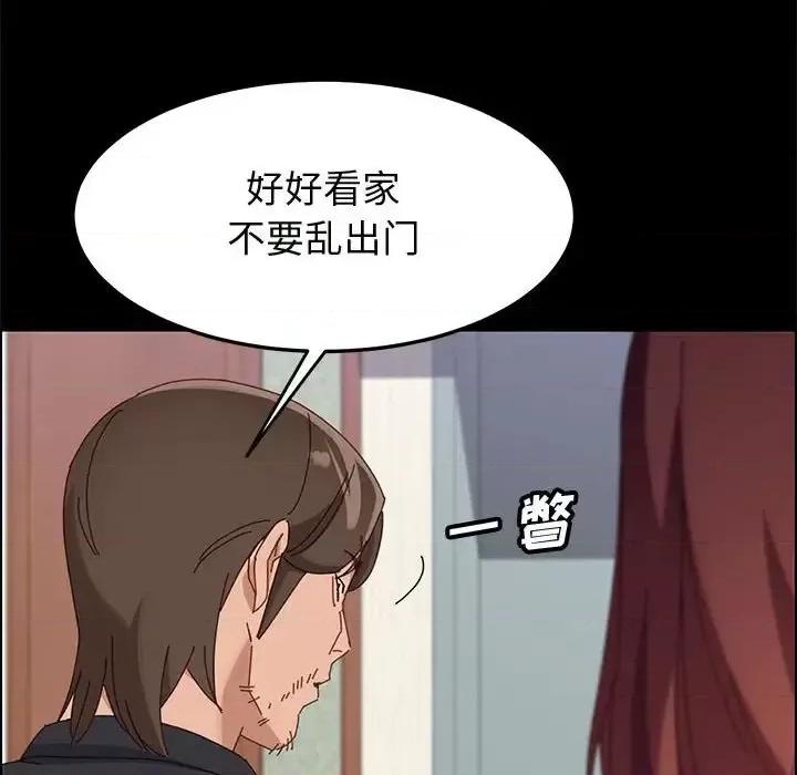 美好的寄宿生活 上门徒弟第 45 话 第76页
