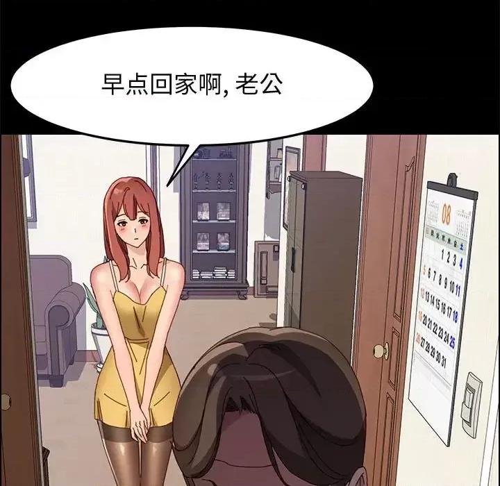 美好的寄宿生活 上门徒弟第 45 话 第78页