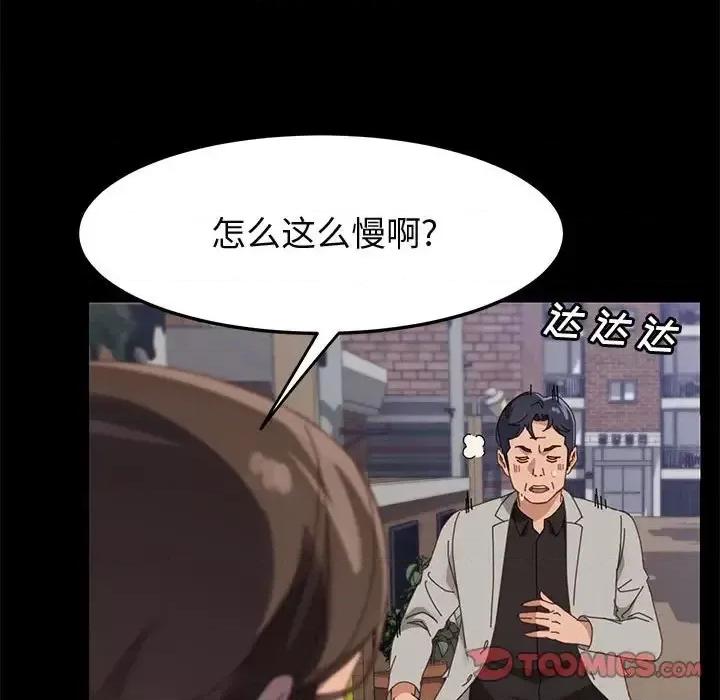美好的寄宿生活 上门徒弟第 45 话 第84页