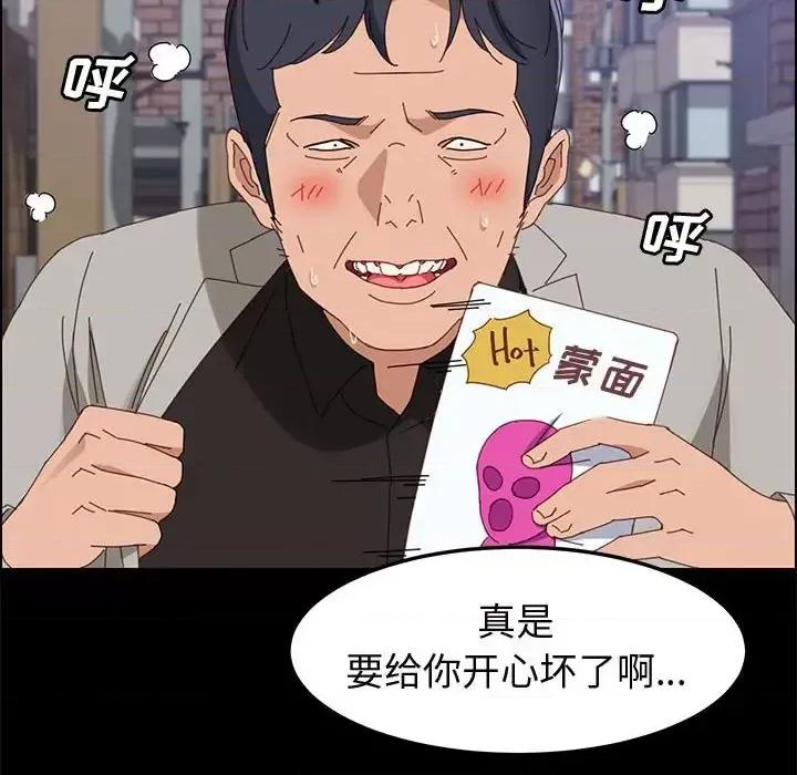 美好的寄宿生活 上门徒弟第 45 话 第87页