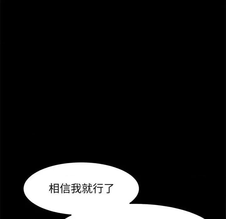 美好的寄宿生活 上门徒弟第 45 话 第91页