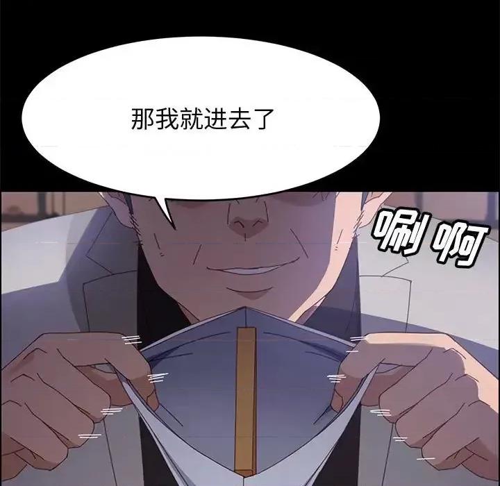 美好的寄宿生活 上门徒弟第 45 话 第94页